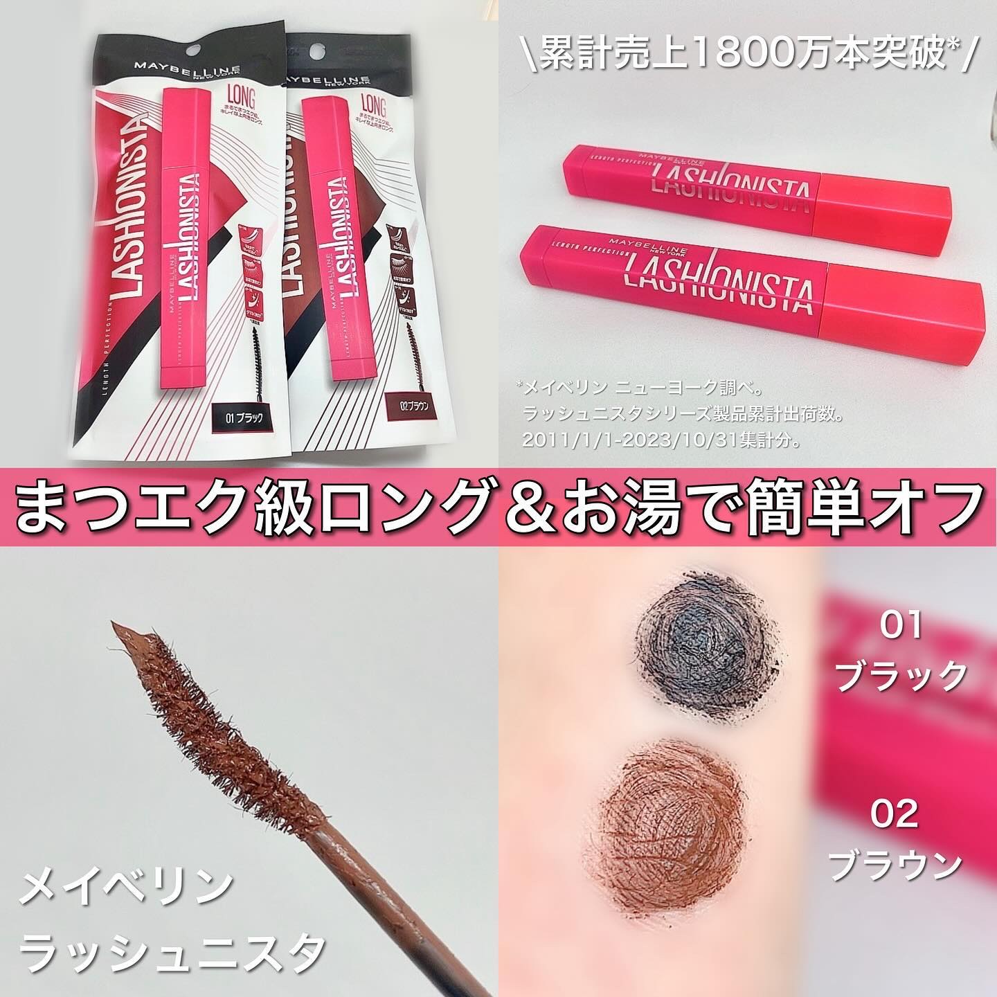 ラッシュニスタ N/MAYBELLINE NEW YORK/マスカラを使ったクチコミ（1枚目）