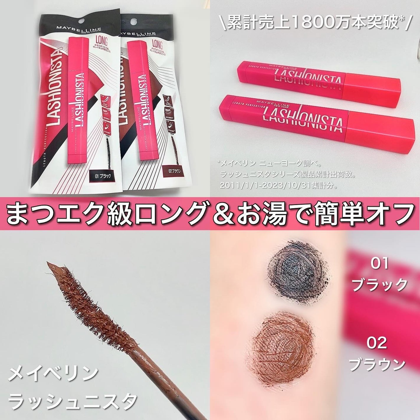ラッシュニスタ N/MAYBELLINE NEW YORK/マスカラを使ったクチコミ(1枚目)