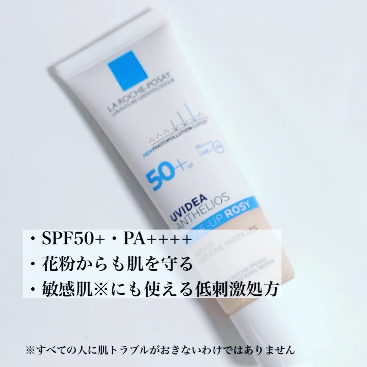 UVイデア XL プロテクショントーンアップ ローズ/ラ ロッシュ ポゼ/日焼け止めクリームを使ったクチコミ（2枚目）