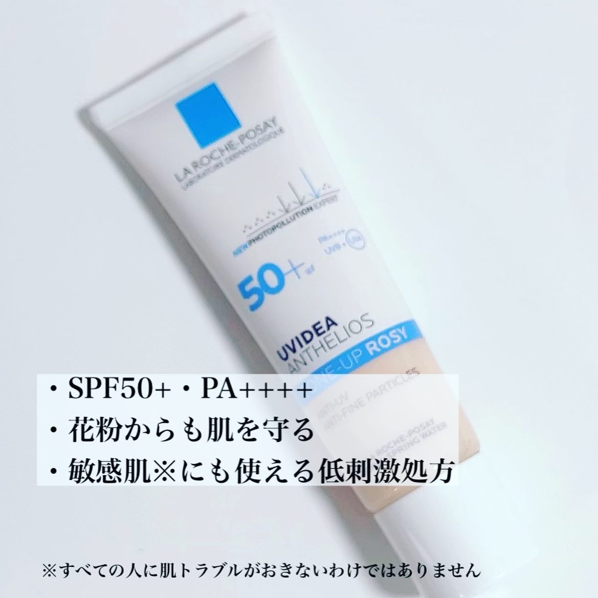 UVイデア XL プロテクショントーンアップ ローズ/ラ ロッシュ ポゼ/日焼け止めクリームを使ったクチコミ(2枚目)