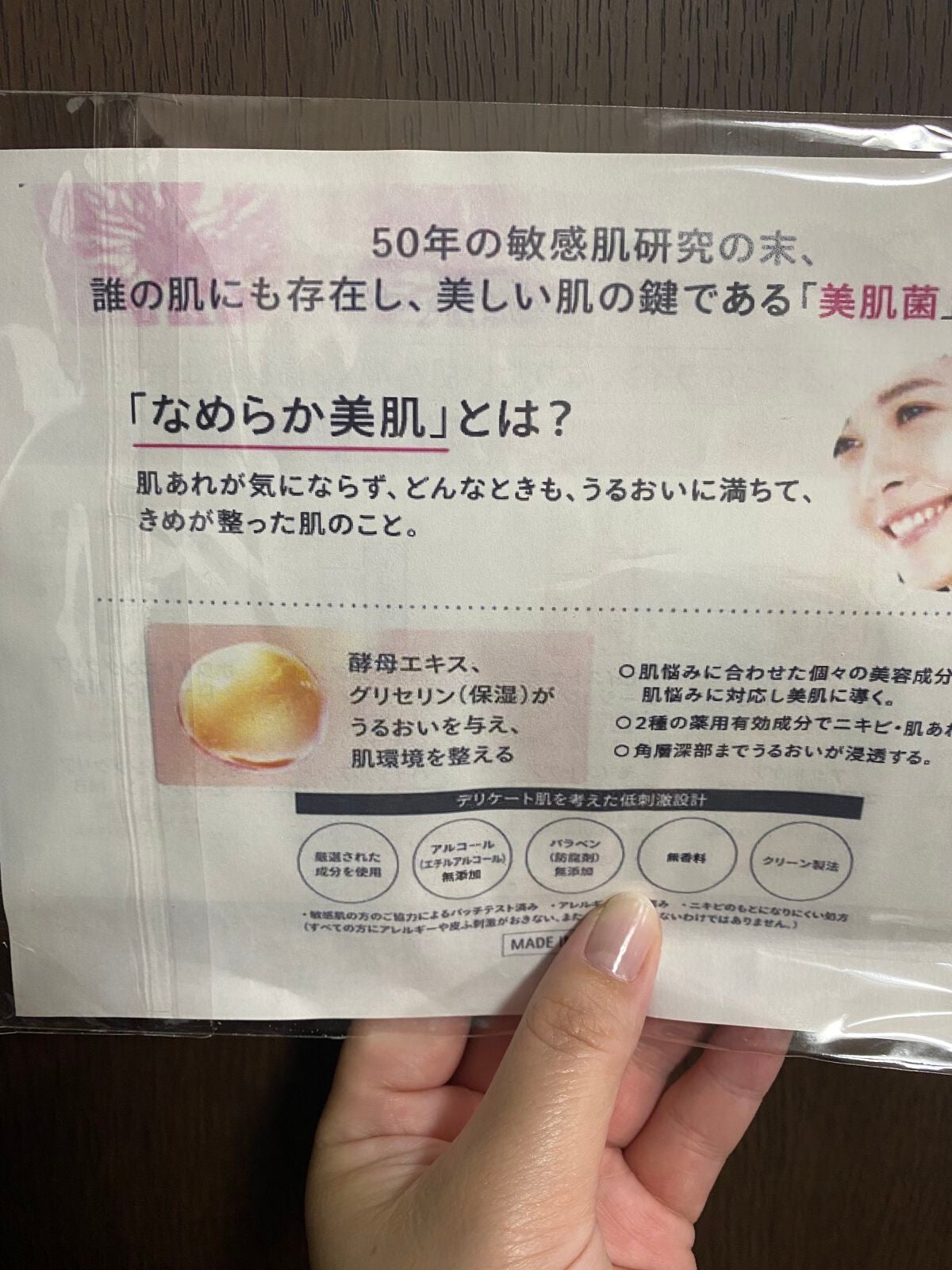 ホワイトニングクリア ローション/d プログラム/化粧水を使ったクチコミ(2枚目)