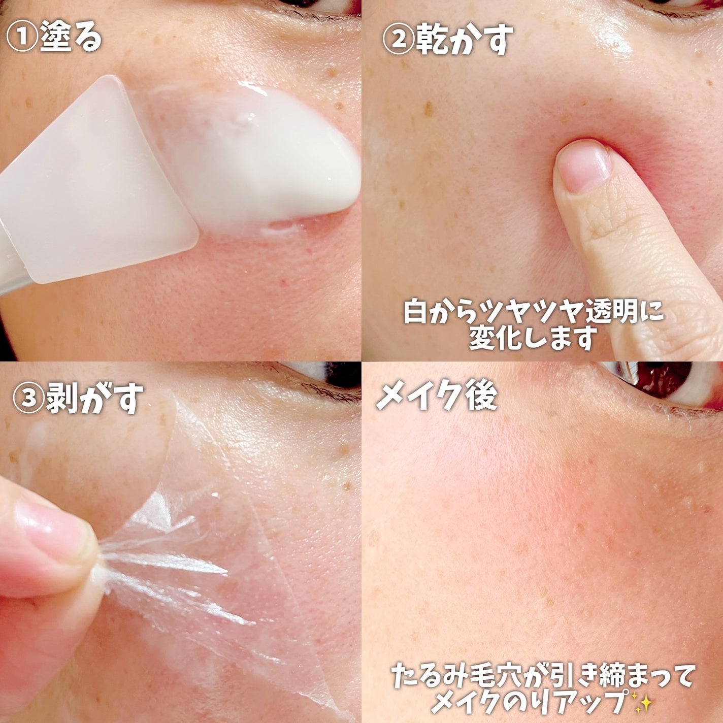 塗るマスクパック低分子コラーゲンマスク /Veganifect/洗い流すパック・マスクを使ったクチコミ(3枚目)