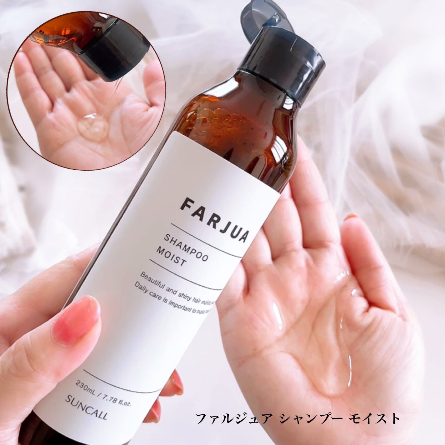 ファルジュアトリートメントモイスト/サンコール/洗い流すヘアトリートメントを使ったクチコミ(2枚目)