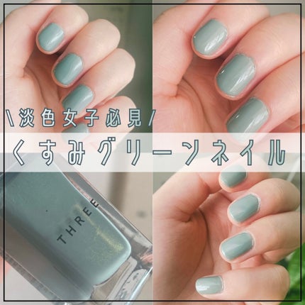 ネイルポリッシュ/THREE/マニキュアを使ったクチコミ(1枚目)
