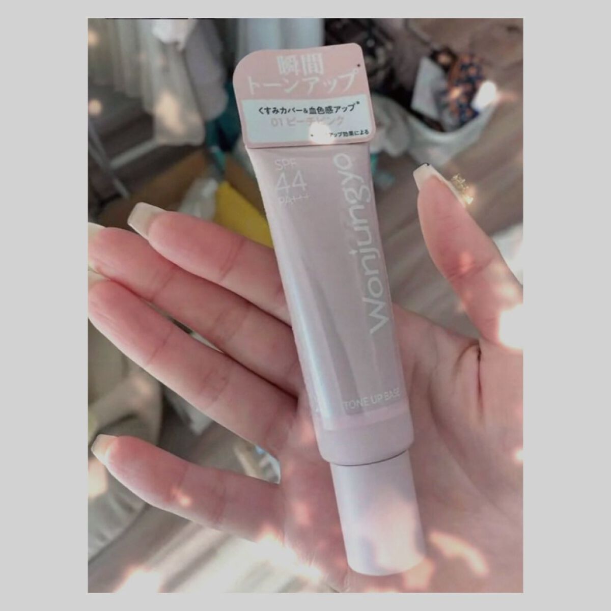 ウォンジョンヨ トーンアップベース/Wonjungyo/化粧下地を使ったクチコミ（3枚目）