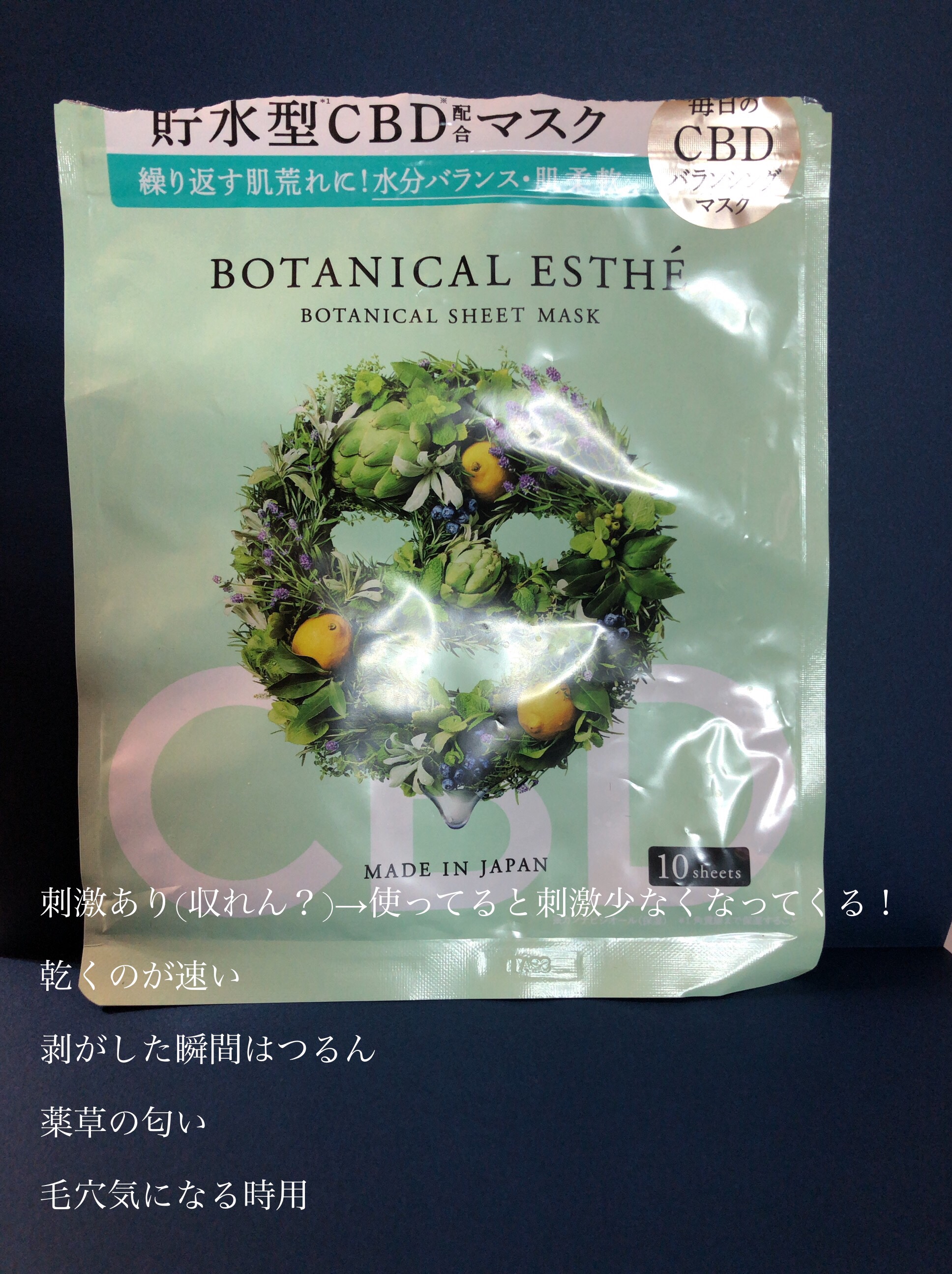 ピュアエッセンス バランシングマスク 10枚入り/BOTANICAL ESTHE/シートマスク・パックを使ったクチコミ（2枚目）