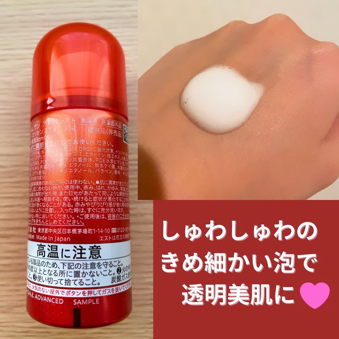 セラム ワン アドバンスド/est/美容液を使ったクチコミ（3枚目）