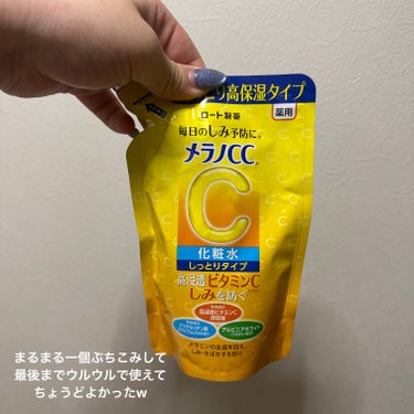 薬用しみ対策 美白化粧水 しっとりタイプ/メラノCC/化粧水を使ったクチコミ（2枚目）