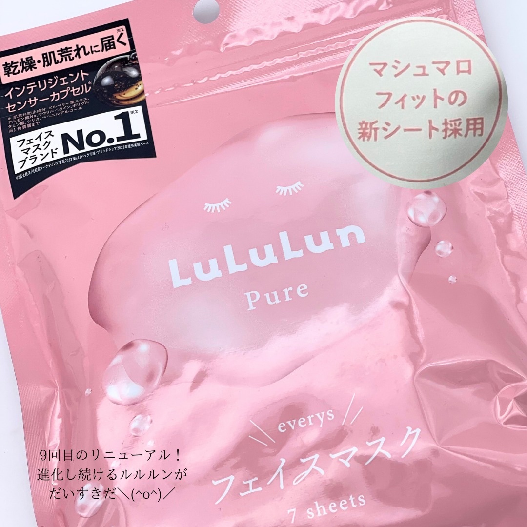 ルルルンピュア エブリーズ/ルルルン/シートマスク・パックを使ったクチコミ（2枚目）