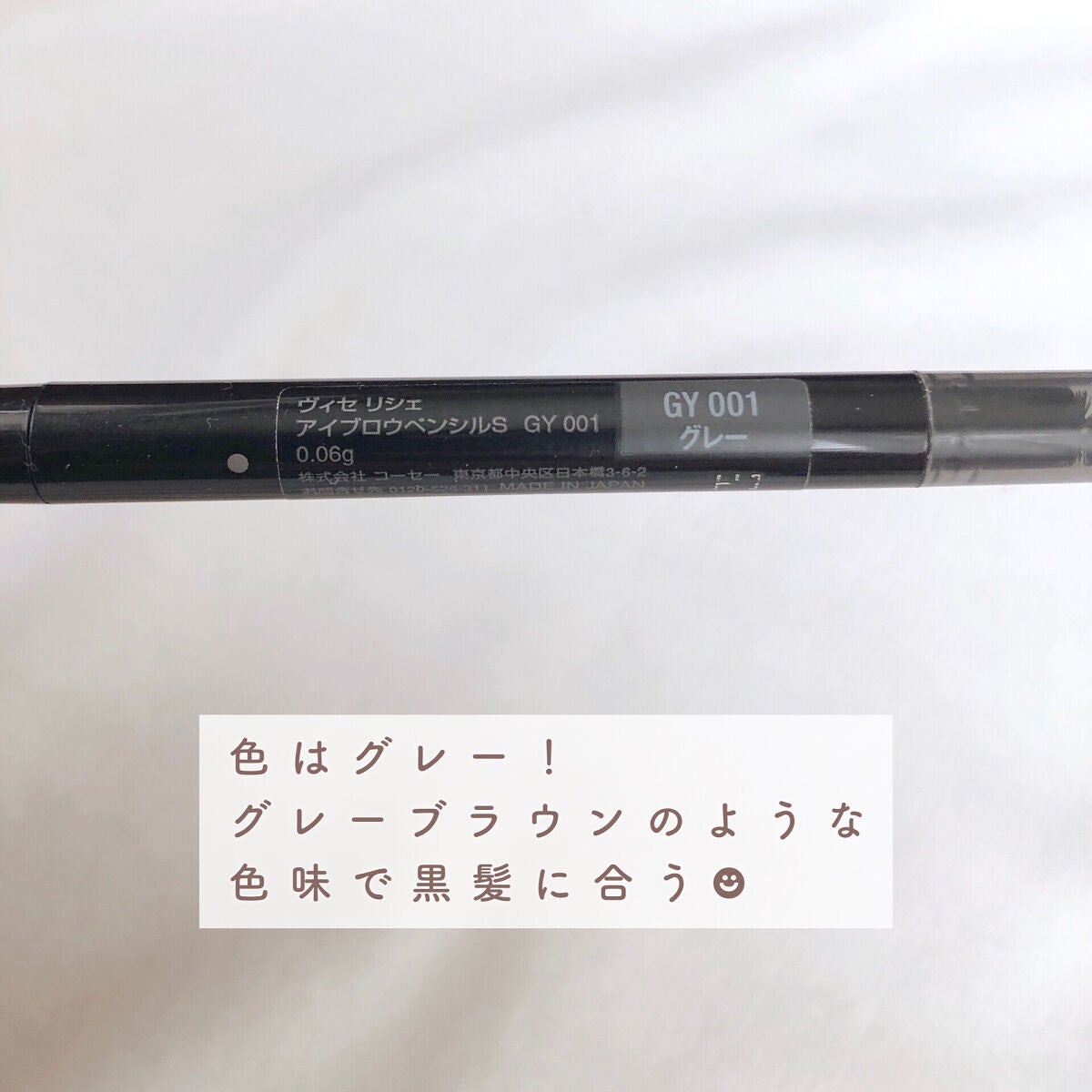 リシェ アイブロウペンシルS/Visée/アイブロウペンシルを使ったクチコミ(4枚目)