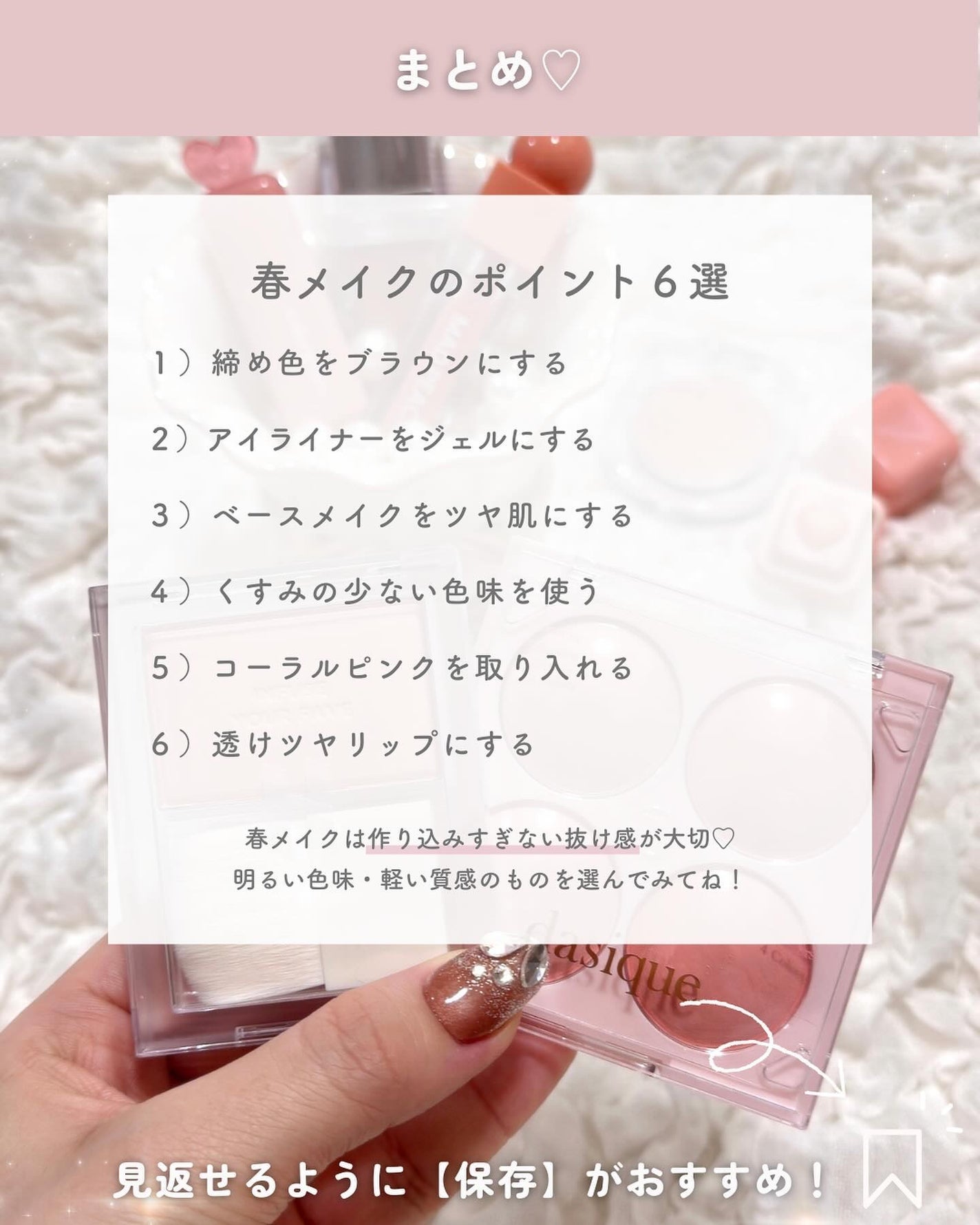 ãããðšðãããã©Ãã¬ãŒãªãŒã¡ã€ã¯ on LIPS ããéããããªãèªå磚ããæçš¿ããŠããŸãðšðïŒããããæ¥æã«è¡£..ãïŒ9æç®ïŒ