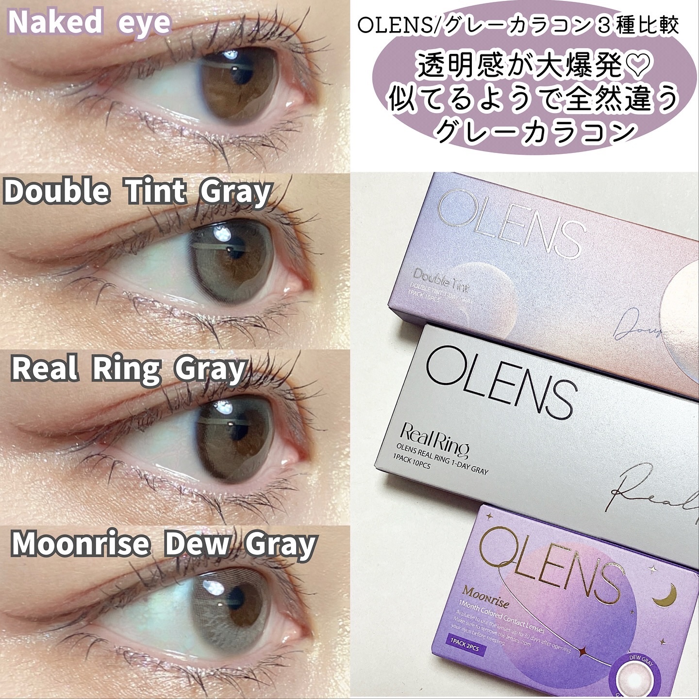 ムーンライズデュー/OLENS/１ヶ月（１MONTH）カラコンを使ったクチコミ（2枚目）