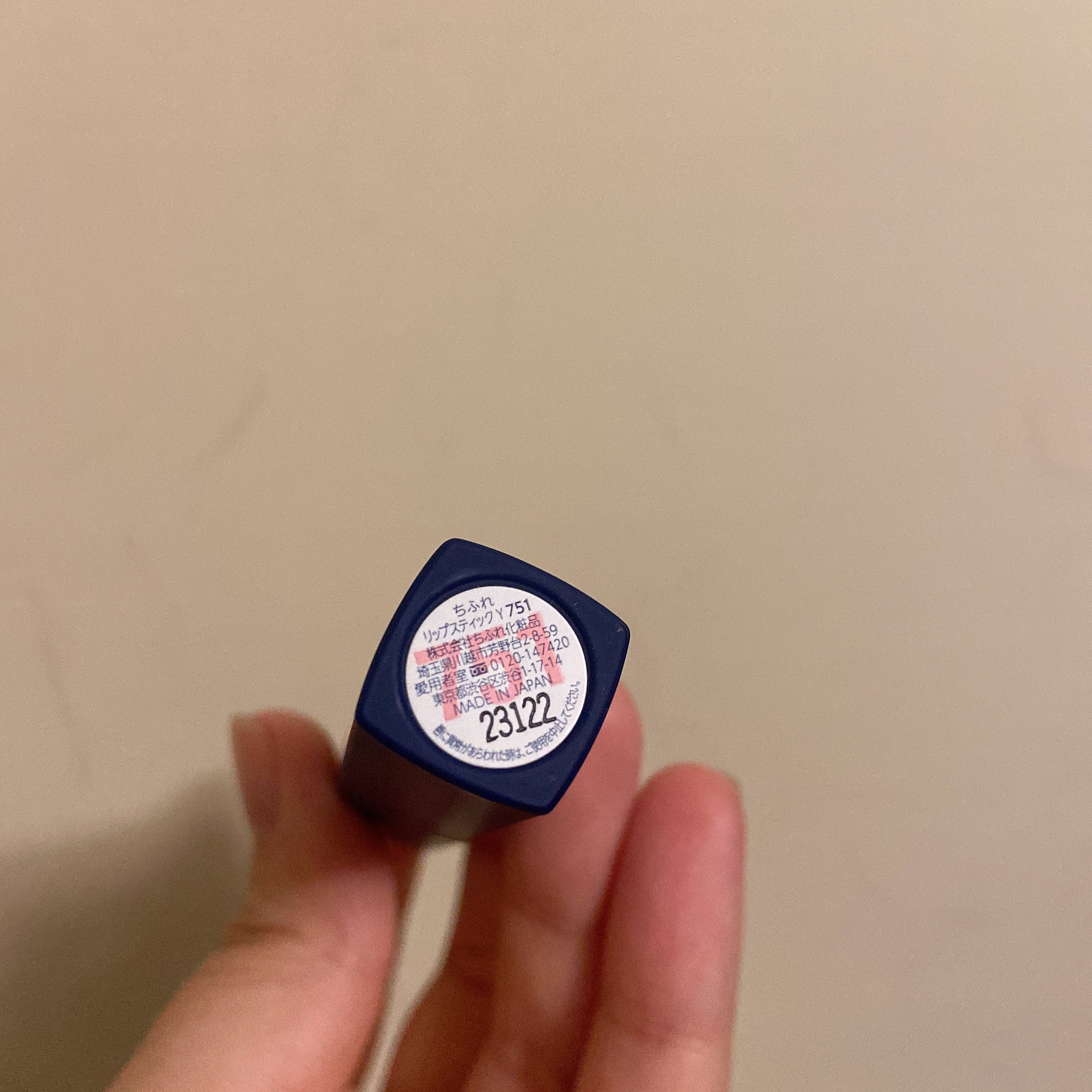 リップスティック Y/ちふれ/口紅を使ったクチコミ（3枚目）