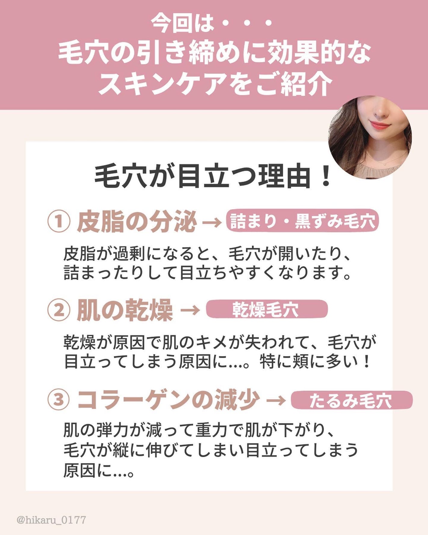 ひかる|肌悩み・成分・効果重視のスキンケア🌷 on LIPS 「他の投稿はこちらから🤍→ @hikaru_0177毛穴の目立た..」(2枚目)
