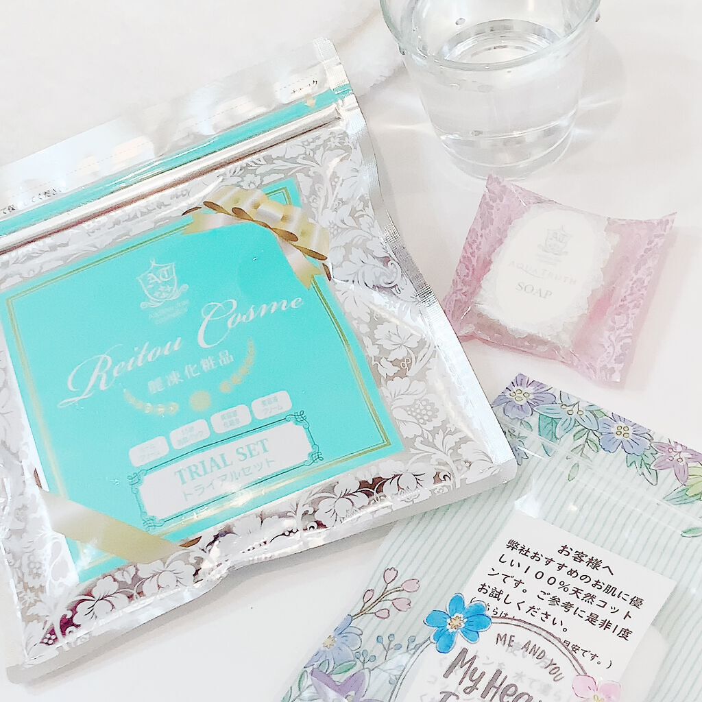 トライアルセット/麗凍化粧品/トライアルキットを使ったクチコミ（2枚目）