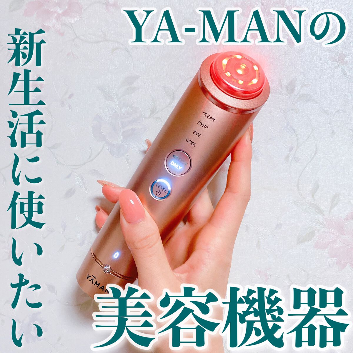 ブライトクリーン/YA-MAN TOKYO JAPAN/美顔器・マッサージを使ったクチコミ(1枚目)