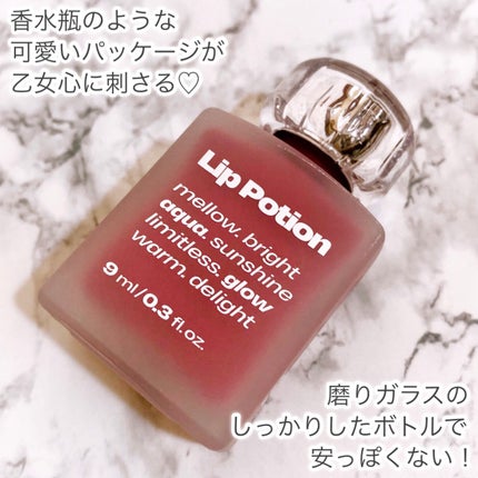 リップポーション アクアグロー/alternativestereo/リップグロスを使ったクチコミ(4枚目)