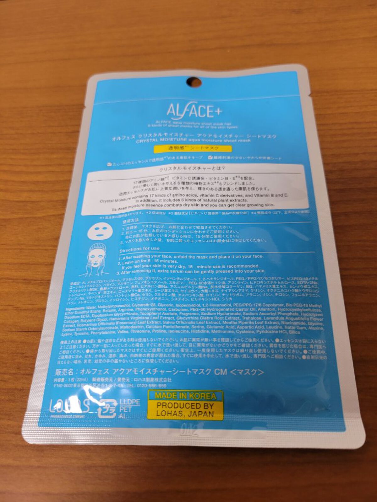 クリスタルモイスチャー アクアモイスチャー シートマスク 1枚/ALFACE+/シートマスク・パックを使ったクチコミ（2枚目）