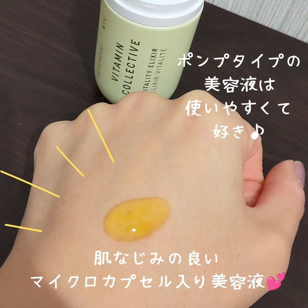 ビタミン コレクティブ バイタリティ エリクサー/SUPEREGG /美容液を使ったクチコミ(3枚目)