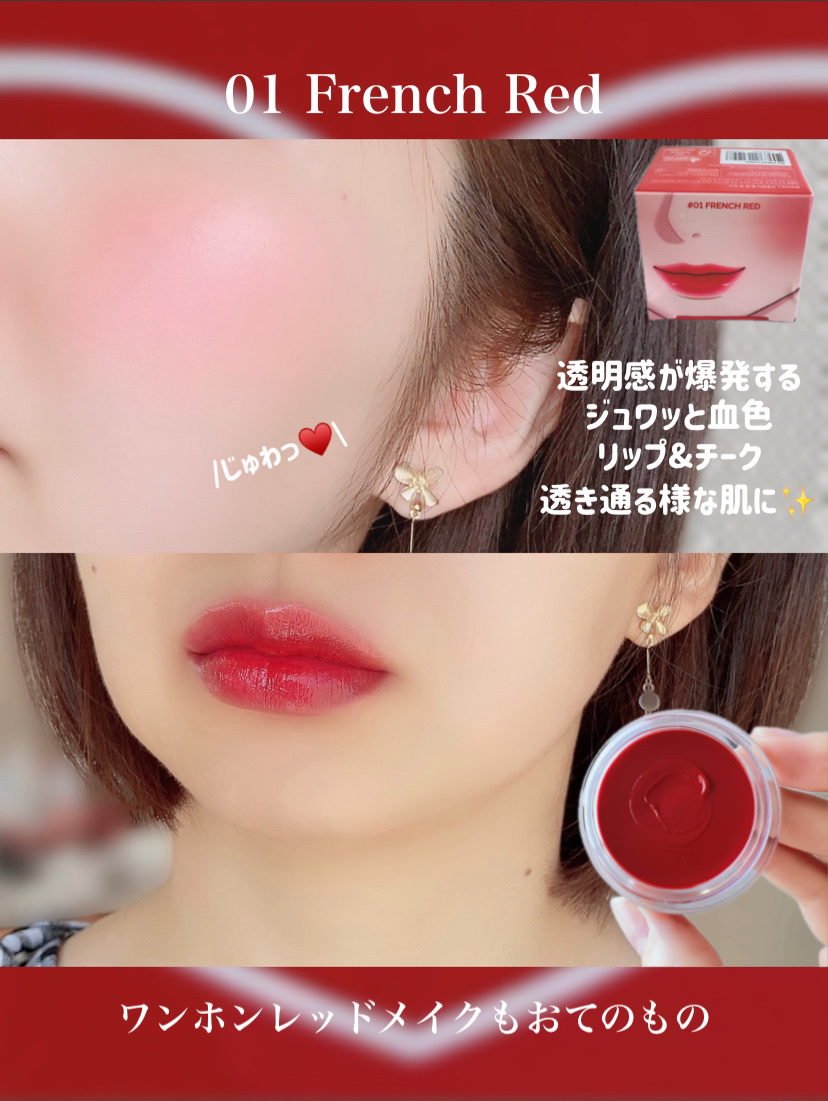 オールマイシングス トゥルービューティー リップバームトゥチーク 02 クランベリー(Cranberry)/all my things/リップバームを使ったクチコミ（2枚目）