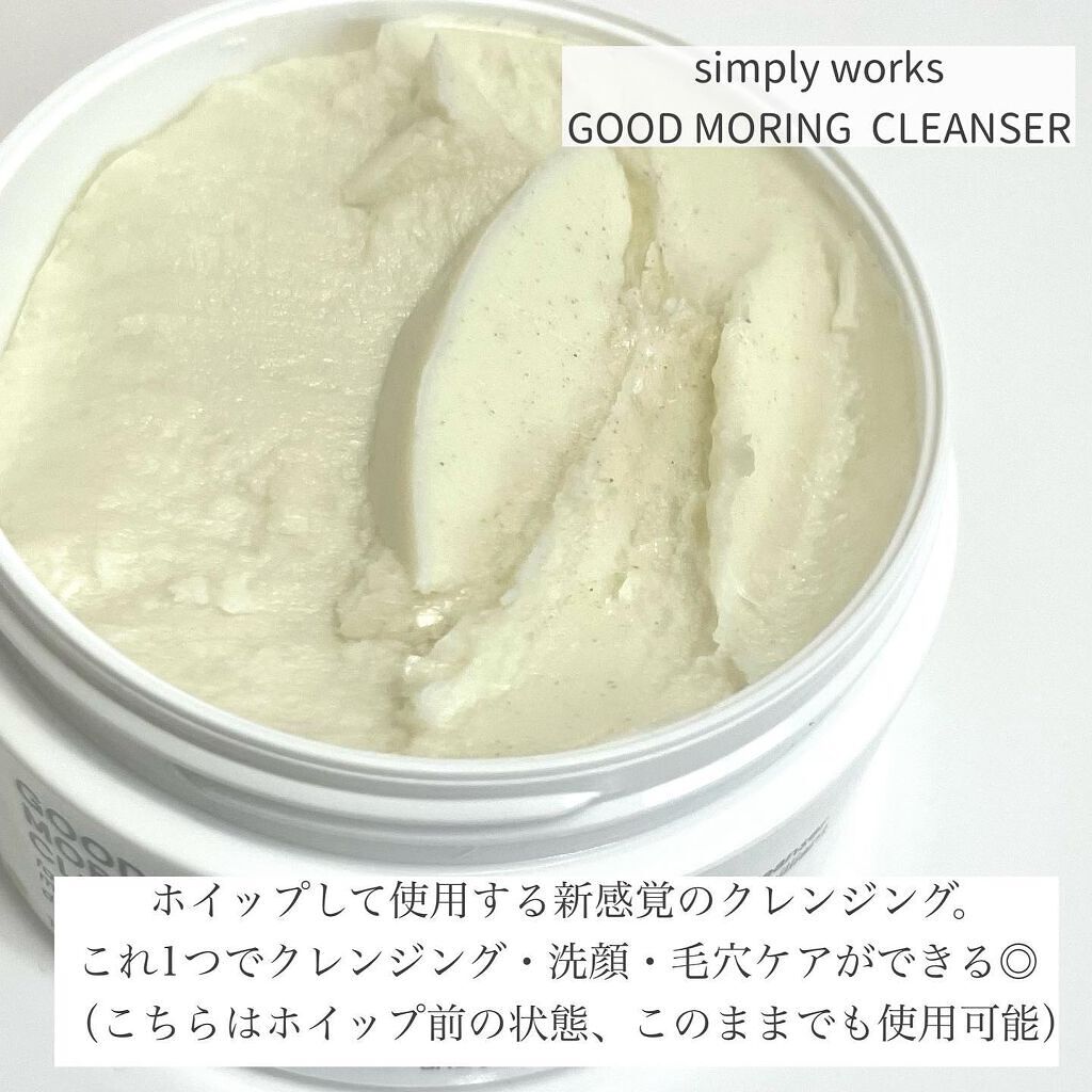 GOOD MORING CLEANSER/simply works/クレンジングバームを使ったクチコミ(2枚目)