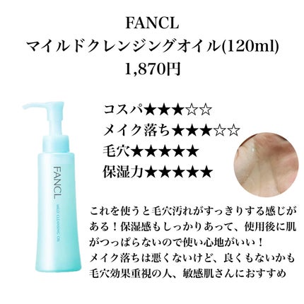 スキンクリア クレンズ オイル <アロマタイプ>/アテニア/オイルクレンジングを使ったクチコミ(3枚目)