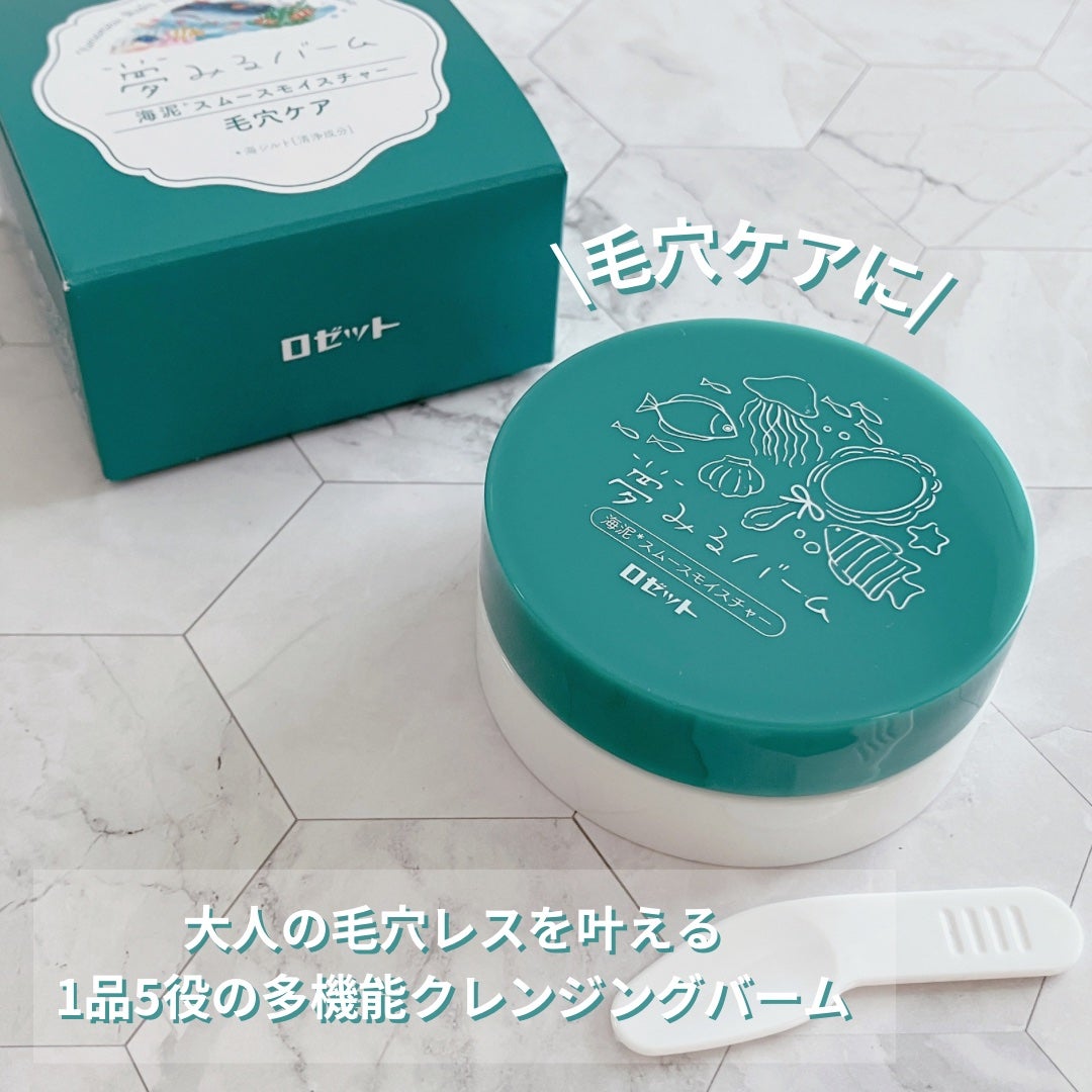 夢みるバーム 海泥スムースモイスチャー/ロゼット/クレンジングバームを使ったクチコミ(1枚目)