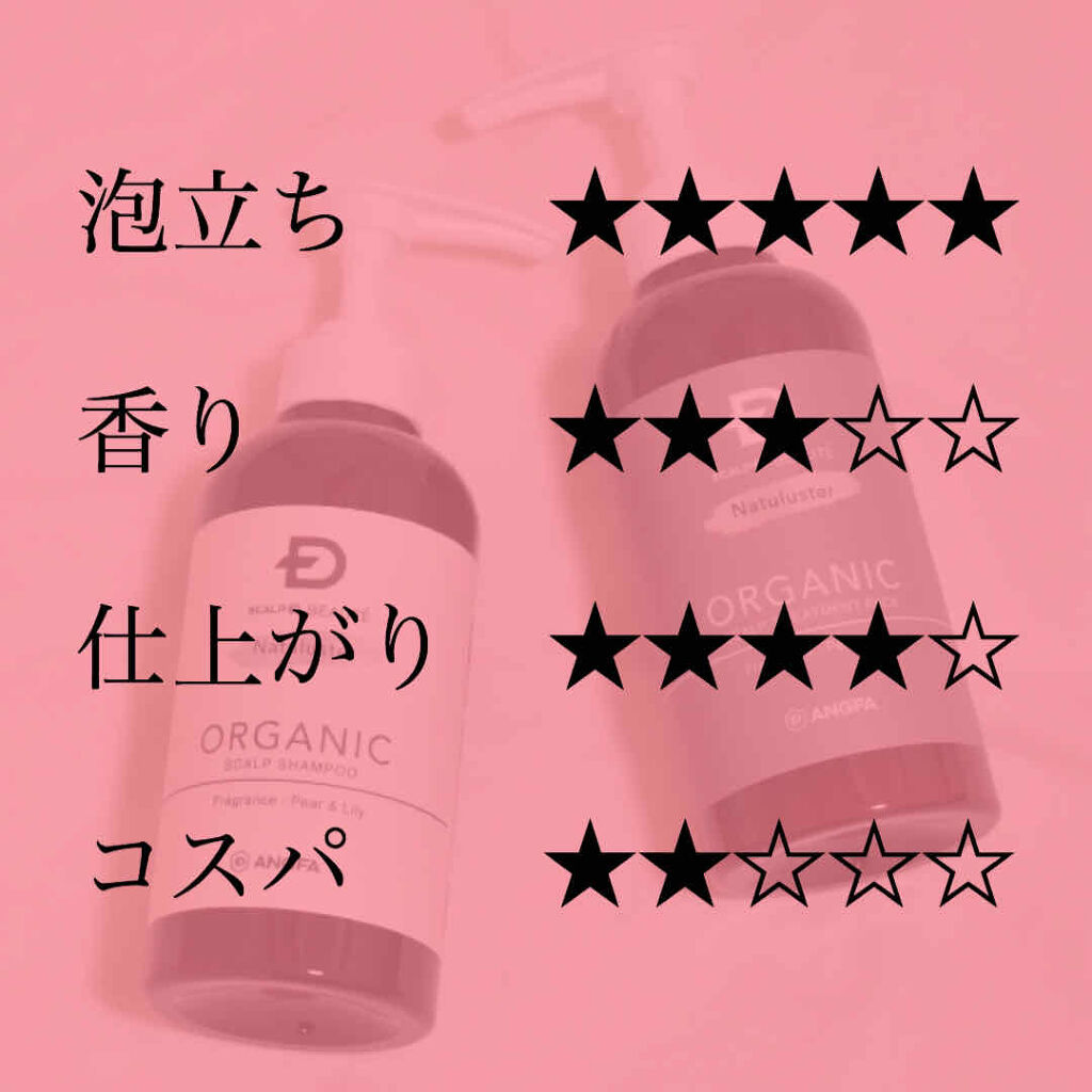 スカルプD ボーテ ナチュラスター スカルプシャンプー／トリートメントパック/アンファー(スカルプD)/シャンプー・コンディショナーを使ったクチコミ（2枚目）