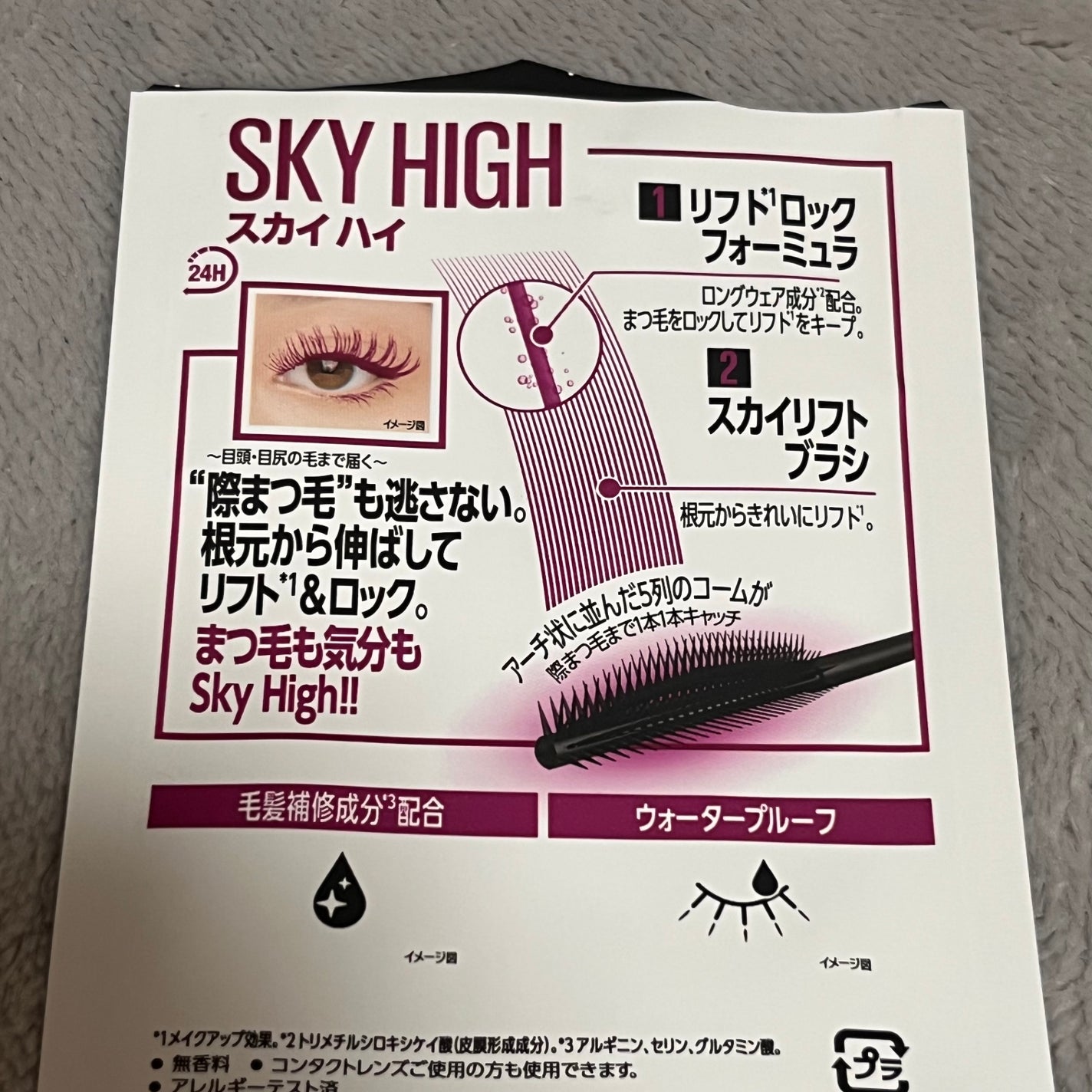 ã¹ã«ã€ãã€/MAYBELLINE NEW YORK/ãã¹ã«ã©ã䜿ã£ãã¯ãã³ãïŒ3æç®ïŒ