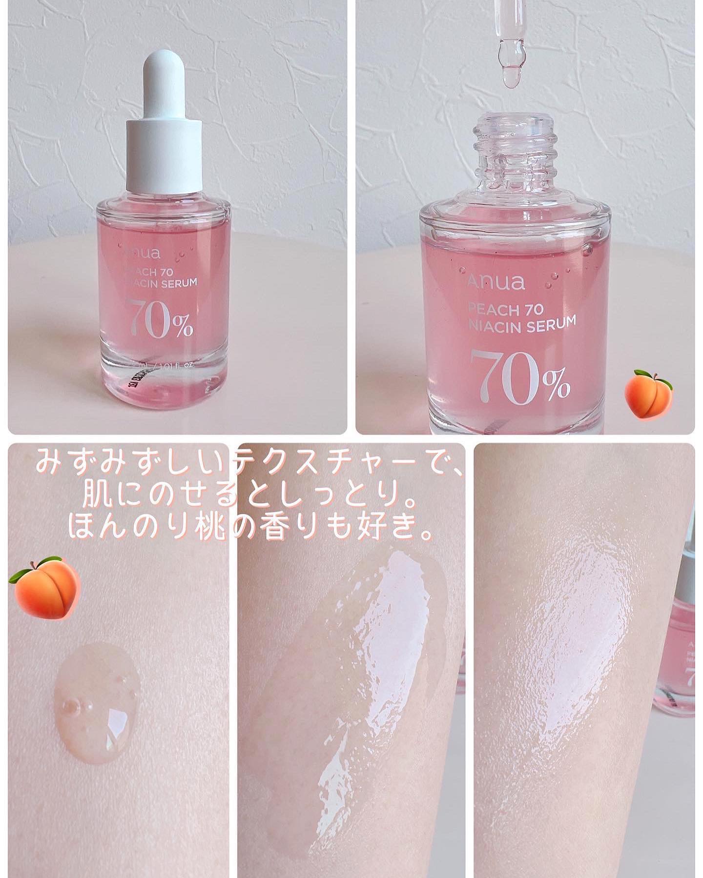 桃70%ナイアシンセラム/Anua/美容液を使ったクチコミ（2枚目）