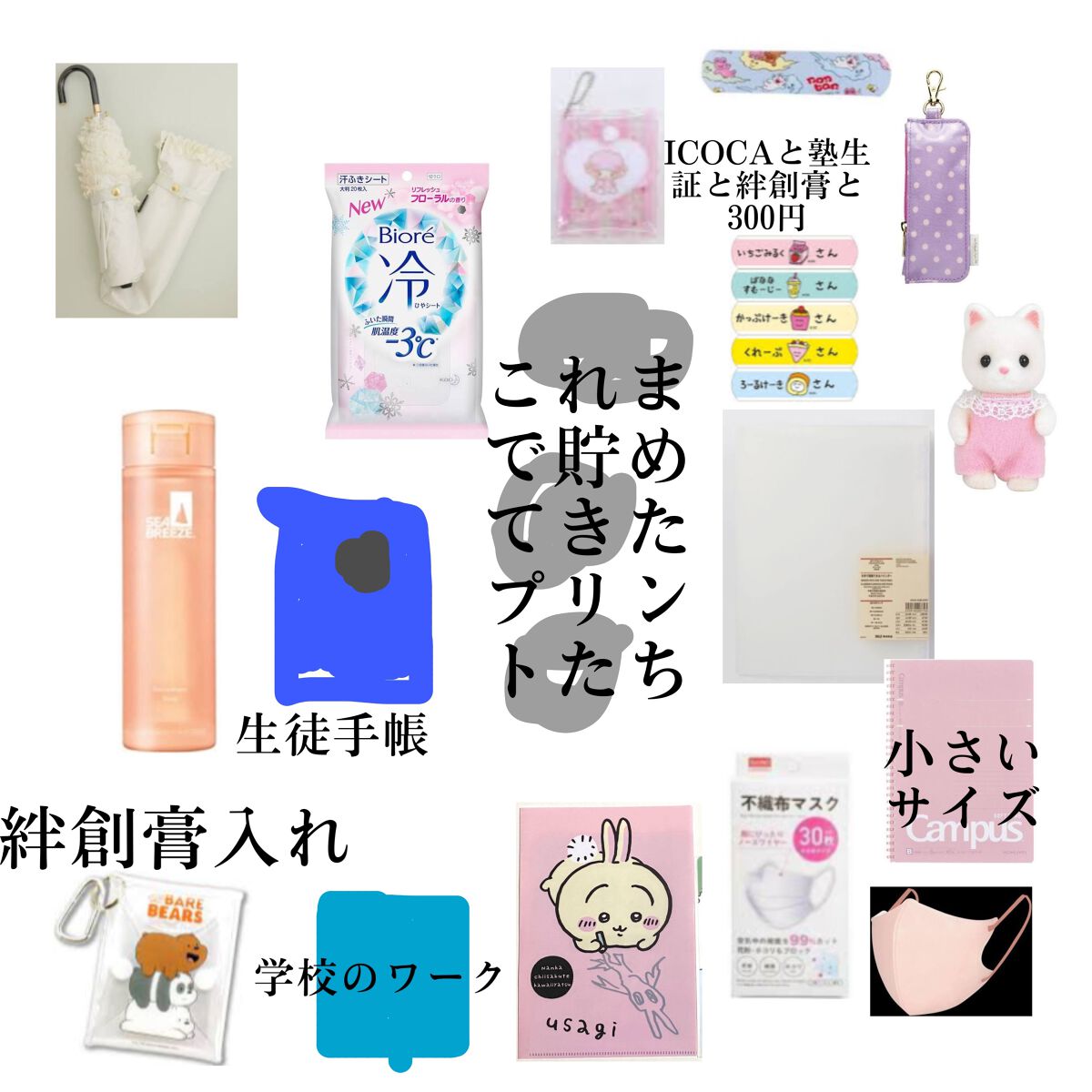 デオ＆ウォーター A (ベビーパウダー)/シーブリーズ/デオドラント・制汗剤を使ったクチコミ（2枚目）