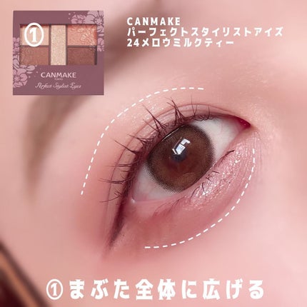 パーフェクトスタイリストアイズ/キャンメイク/アイシャドウパレットを使ったクチコミ(2枚目)