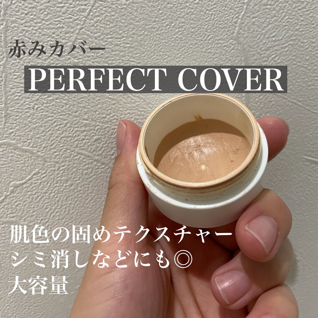 カバーリングファンデーション/かづきれいこ/クリーム・エマルジョンファンデーションを使ったクチコミ(4枚目)