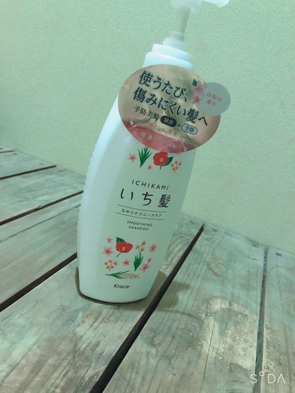 なめらかスムースケア シャンプー/コンディショナー/いち髪/シャンプー・コンディショナーを使ったクチコミ(1枚目)