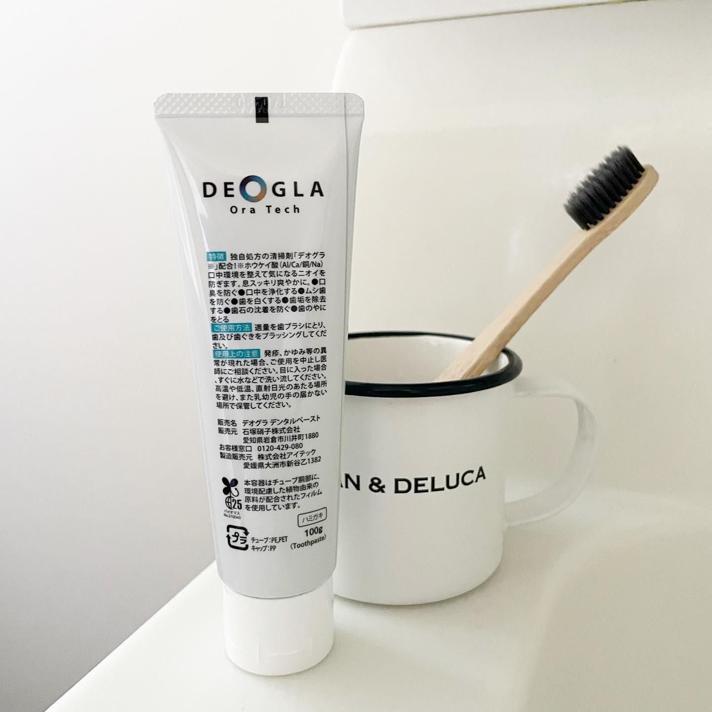 デオグラオーラテック オリジナル/DEOGLA/歯磨き粉を使ったクチコミ（2枚目）