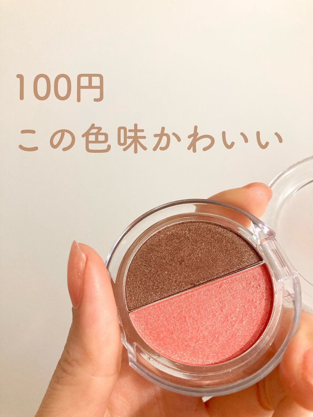 GAデュアルアイシャドウ/キャンドゥ/アイシャドウパレットを使ったクチコミ(1枚目)