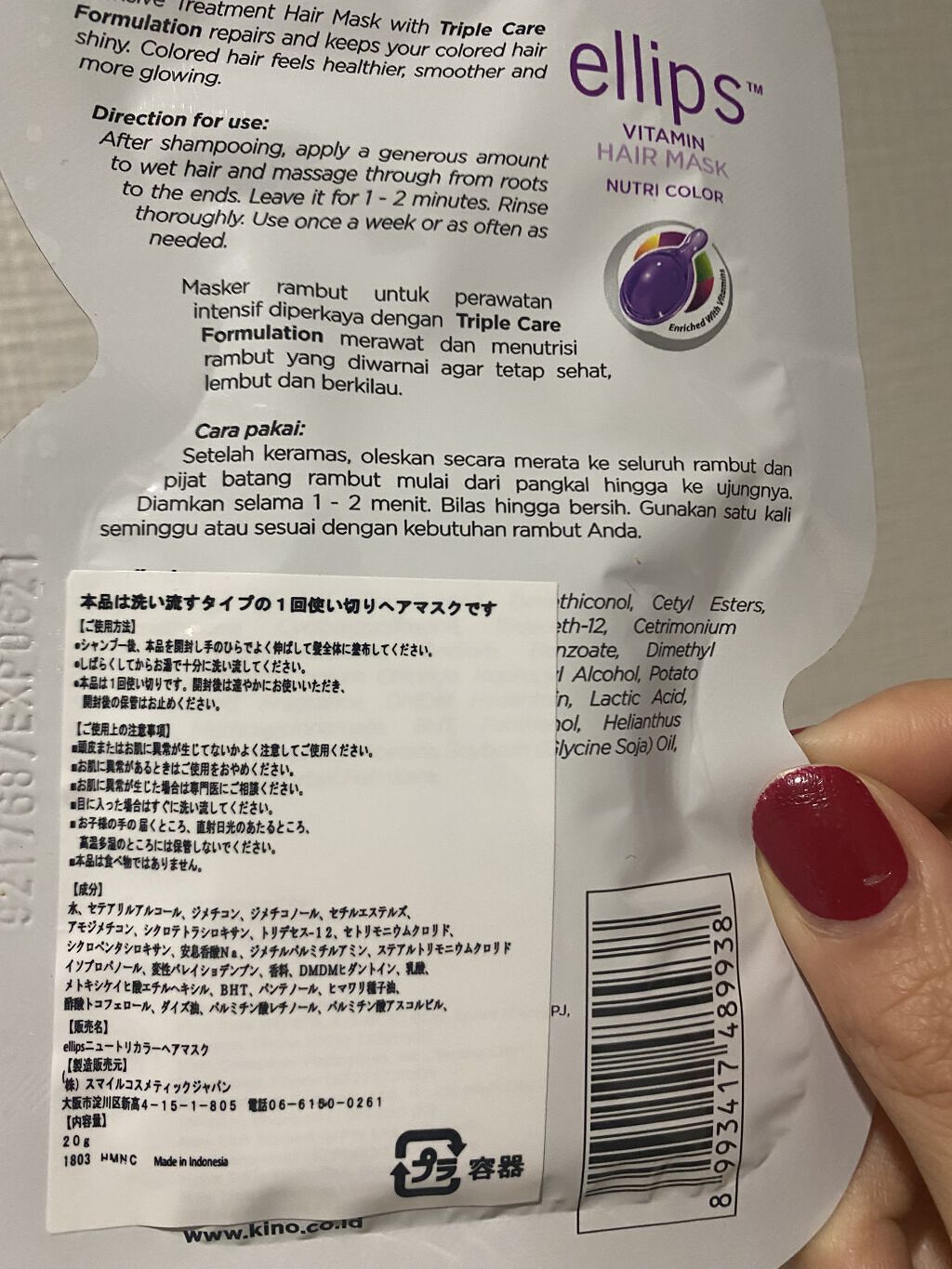 ヘアーマスク【ナチュラルカラー】/ellips/ヘアマスク・ヘアパックを使ったクチコミ（2枚目）