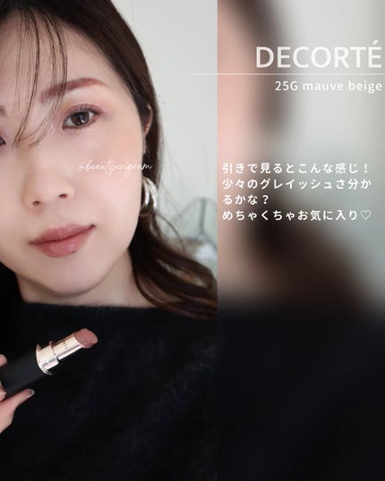 ルージュデコルテ クリームグロウ/DECORTÉ/口紅を使ったクチコミ(2枚目)