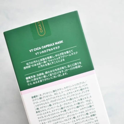 CICA カプセルマスク/VT/洗い流すパック・マスクを使ったクチコミ(6枚目)