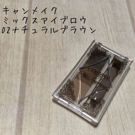ミックスアイブロウ/キャンメイク/パウダーアイブロウを使ったクチコミ(1枚目)