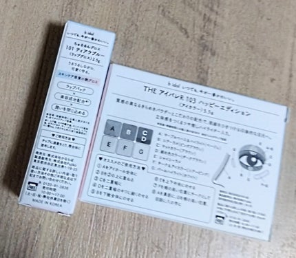 ビューティー定期便/bea’s up beauty book (ビーズアップ ビューティブック)/その他キットセットを使ったクチコミ(4枚目)