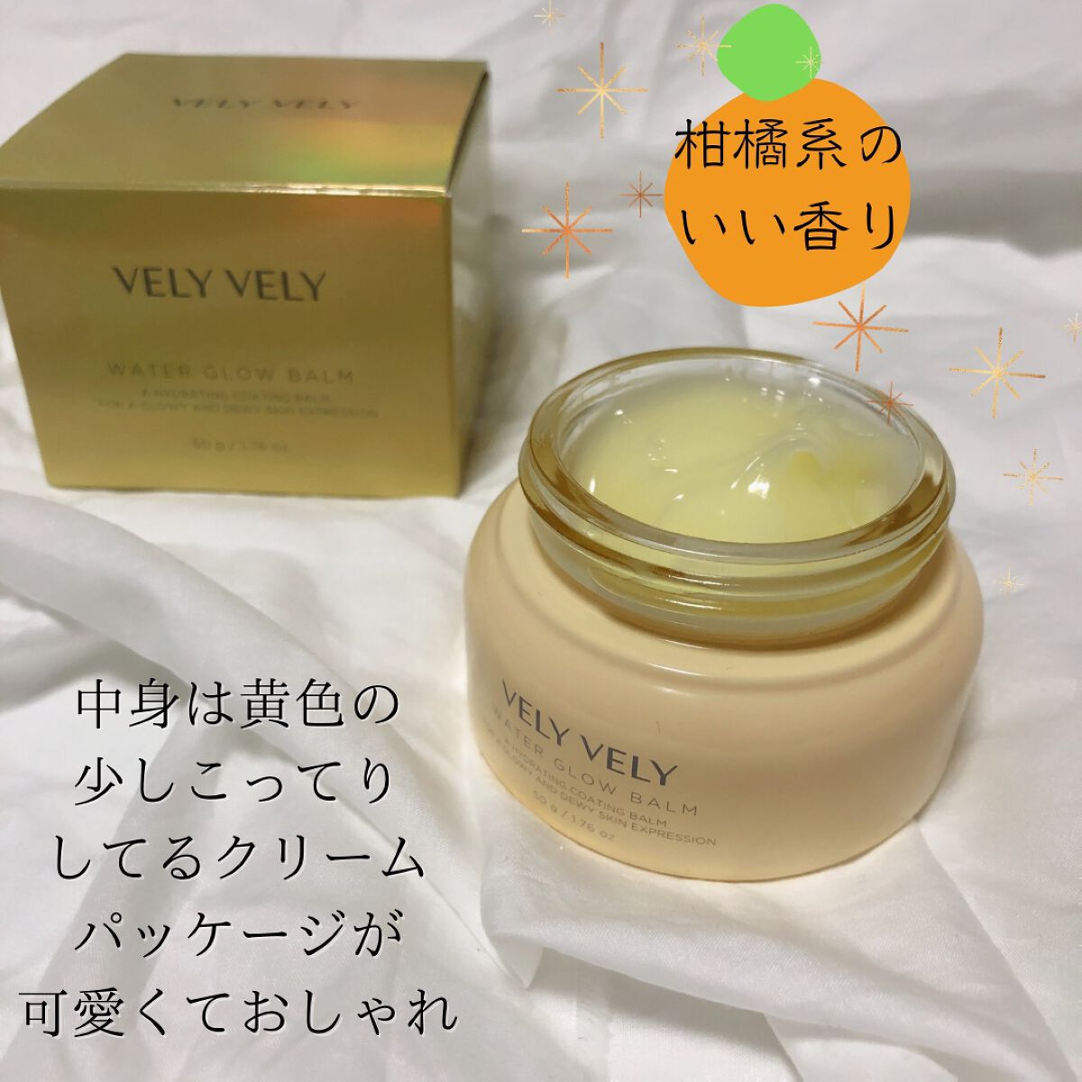 ウォーターグローバーム/VELY VELY/フェイスクリームを使ったクチコミ（2枚目）