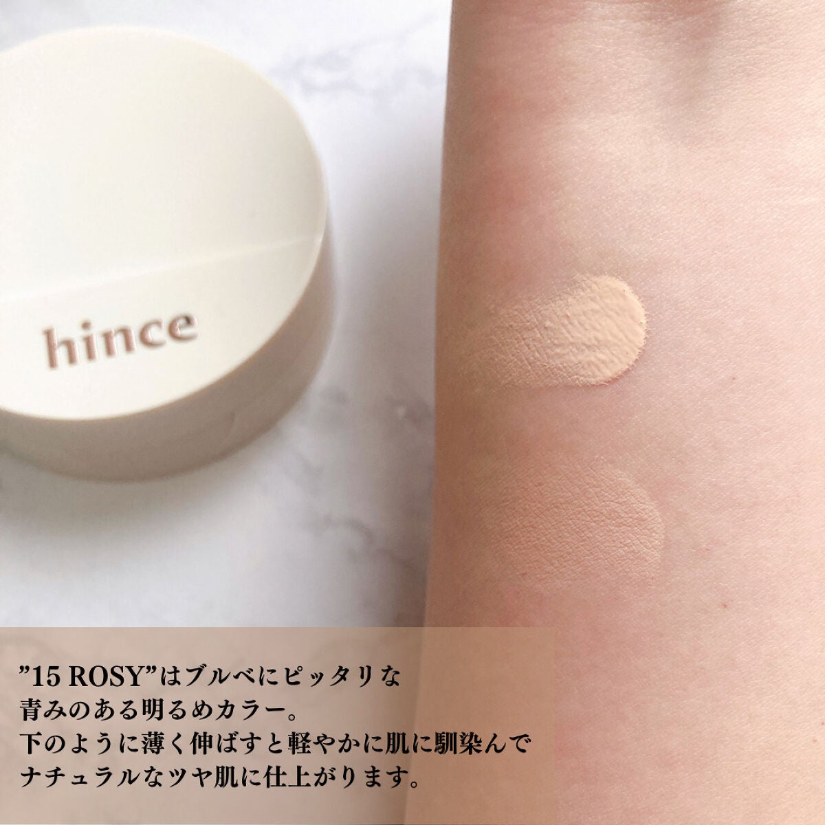 セカンドスキングロウクッション/hince/クッションファンデーションを使ったクチコミ(3枚目)