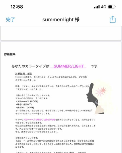 自己紹介/雑談/その他を使ったクチコミ(2枚目)
