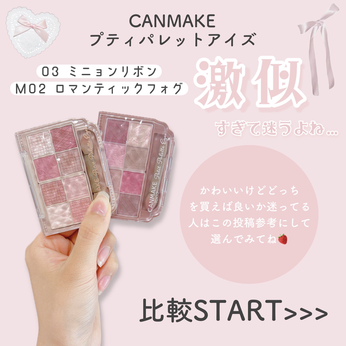 プティパレットアイズ/キャンメイク/パウダーアイシャドウを使ったクチコミ(2枚目)