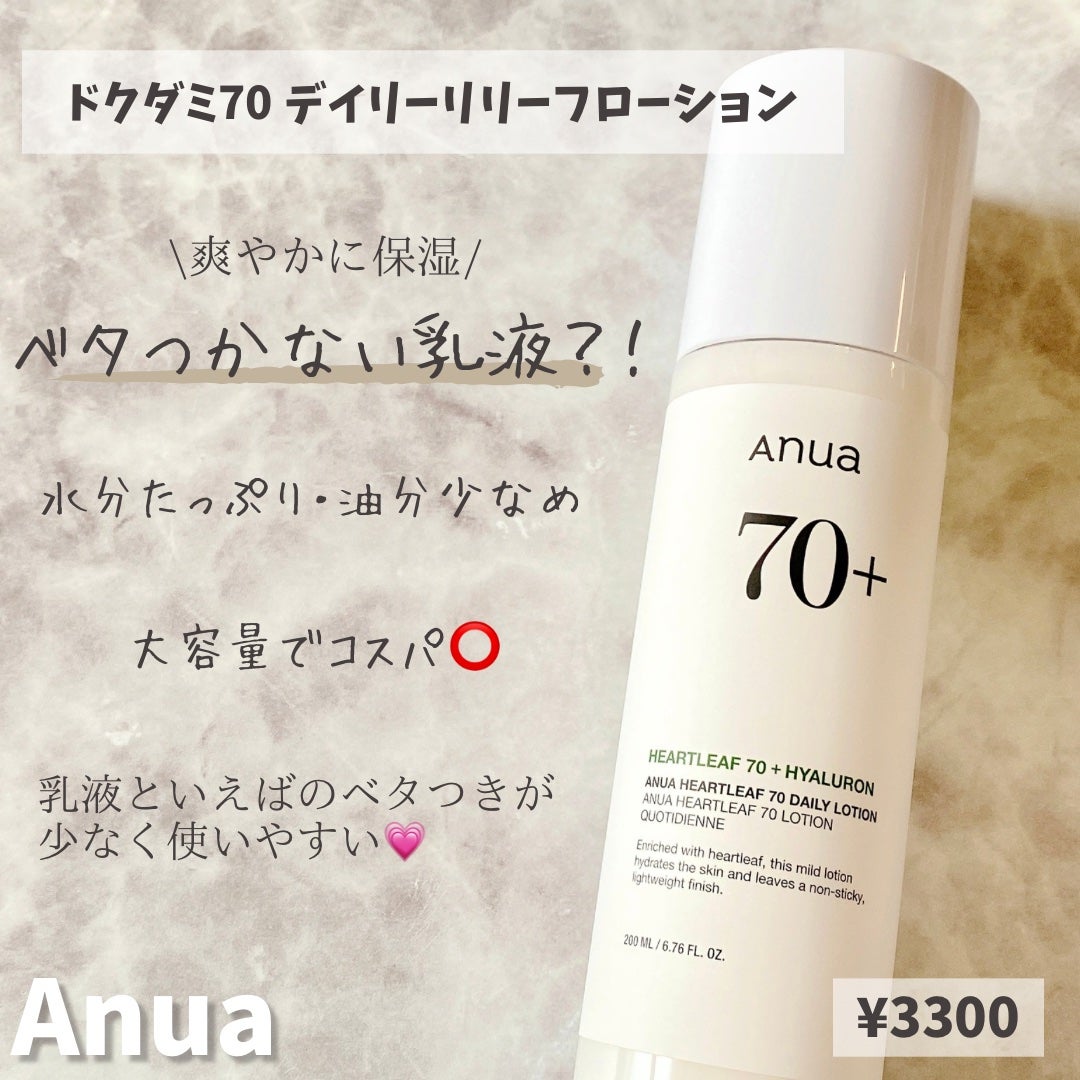 ドクダミ 77 スージングトナー/Anua/化粧水を使ったクチコミ(7枚目)