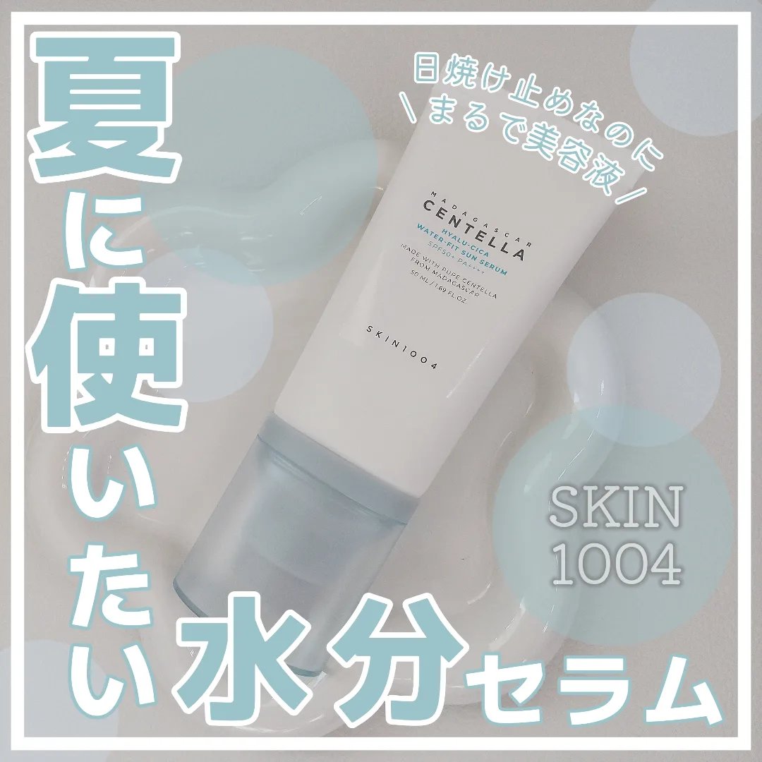 ヒアルーシカ ウォーターフィット サンセラム/SKIN1004/日焼け止めローションを使ったクチコミ（1枚目）