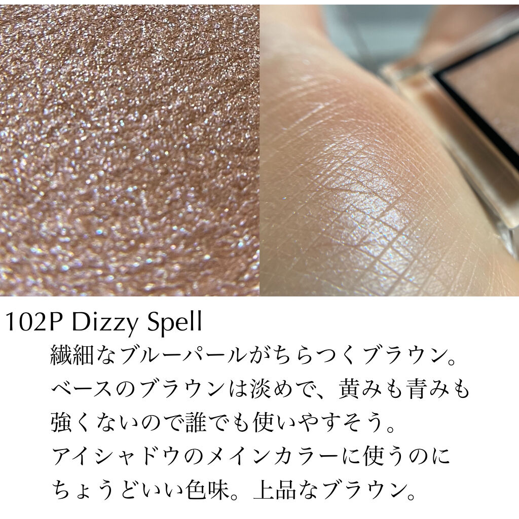 アディクション ザ アイシャドウ パール 102P Dizzy Spell/ADDICTION/単色アイシャドウを使ったクチコミ（3枚目）