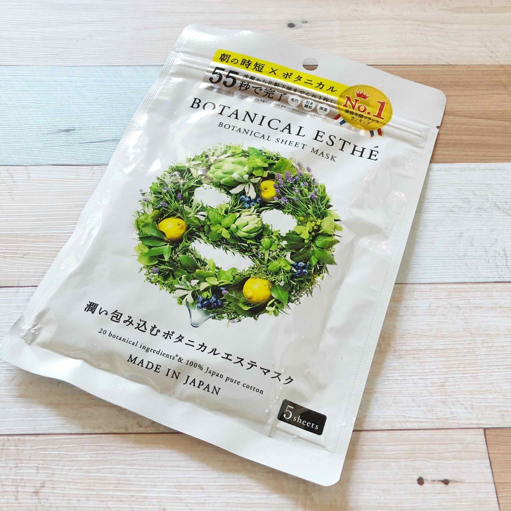 シートマスク モイスト/BOTANICAL ESTHE/シートマスク・パックを使ったクチコミ（1枚目）