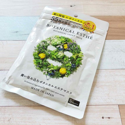 シートマスク モイスト/BOTANICAL ESTHE/シートマスク・パックを使ったクチコミ(1枚目)
